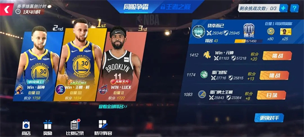 NBA篮球大师内置修改器版资源兑换攻略截图1