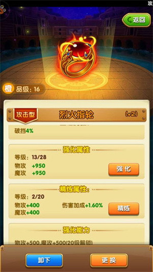 战力提升攻略3