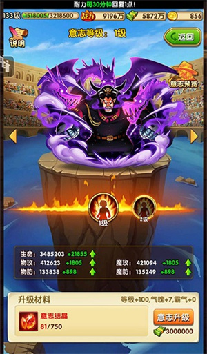 意志升级攻略1