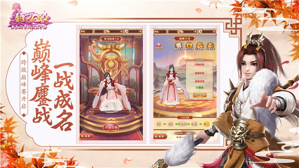 熹妃Q传好玩友版本游戏介绍