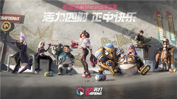 T3Arena国服最新版本游戏特点