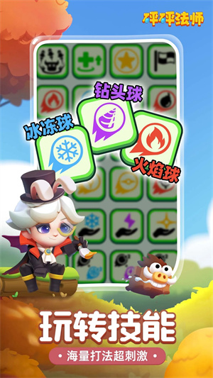 砰砰法师破解版无限内购 第3张图片
