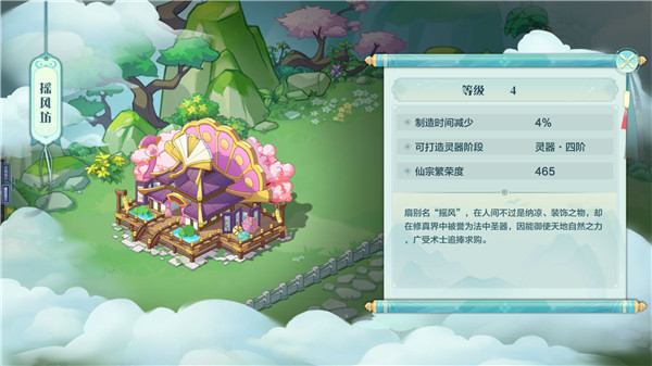 新手攻略截图4