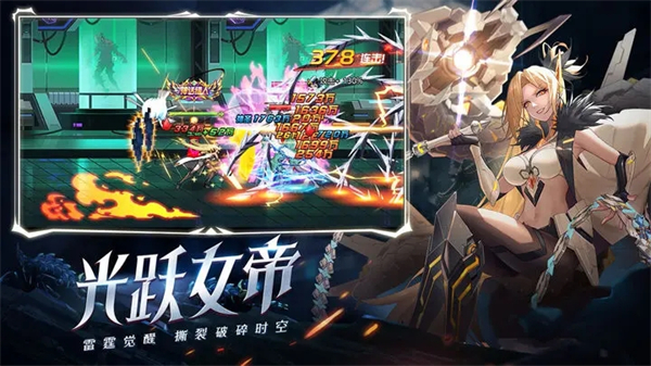 时空猎人QQ账号登录版 第5张图片