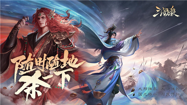 移动三国杀100元85万元宝版游戏介绍