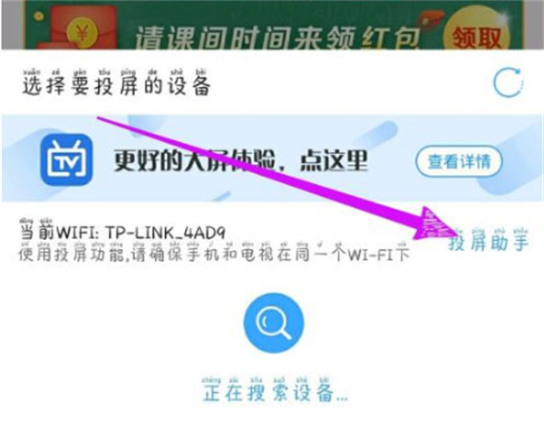 电视家2.0电视版官方版如何投屏3