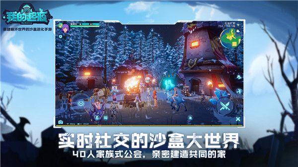 我的起源完美世界官方版游戏特点