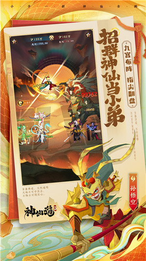 神仙道3变态无限元宝版游戏介绍
