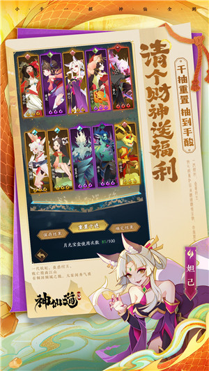 神仙道3变态无限元宝版游戏特点