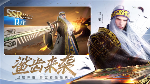 斗罗大陆魂师对决秦时明月联动版游戏介绍