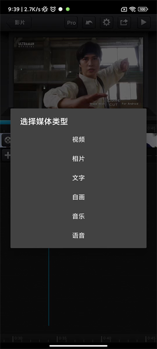 CuteCut骨骼动画制作软件使用方法8