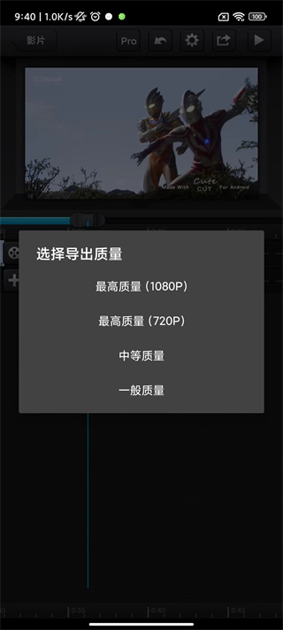 CuteCut骨骼动画制作软件使用方法11
