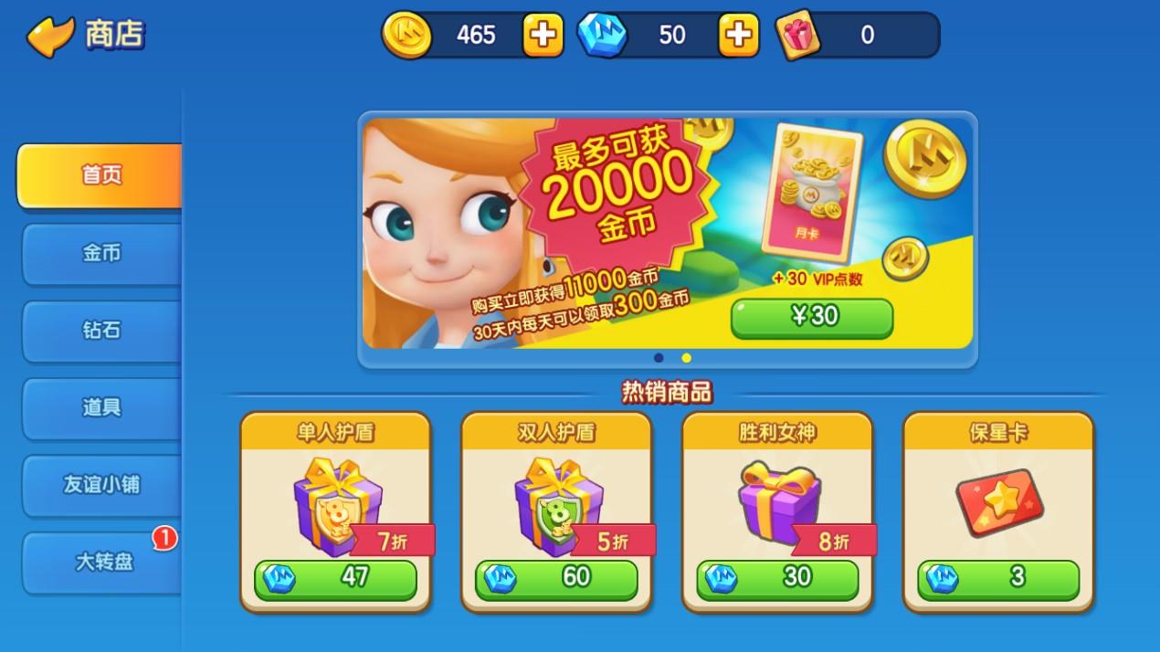 商店解密1