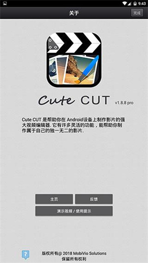CuteCut骨骼动画制作软件下载 第2张图片