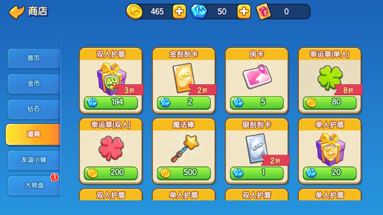 商店解密2