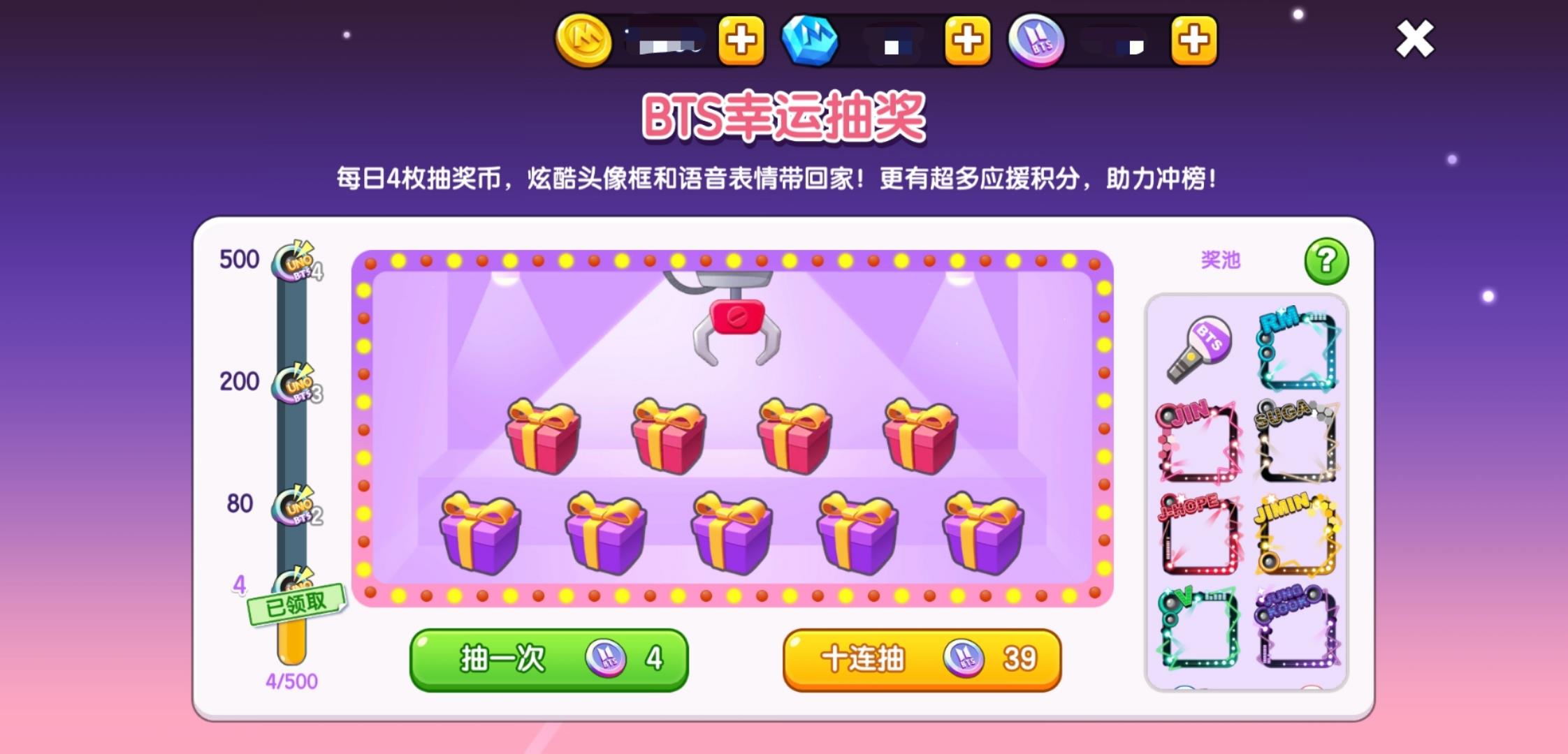 抽奖攻略5