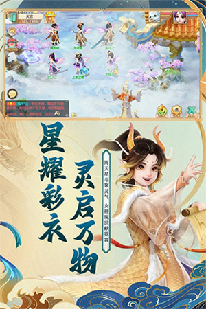 大话西游手游网易版下载 第4张图片