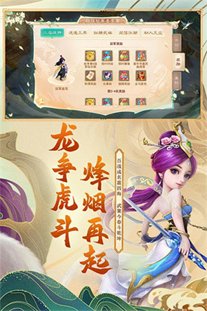 大话西游手游网易版下载 第3张图片
