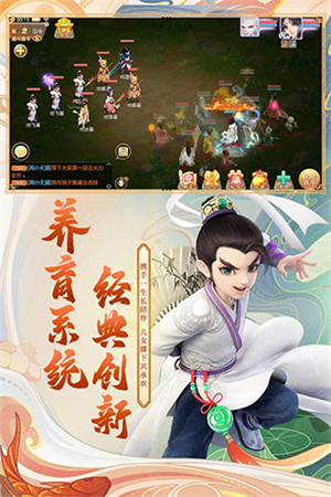 大话西游手游网易版下载 第1张图片