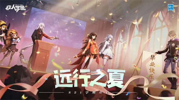 非人学园日服下载 第1张图片