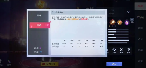 非人学园日服石矶攻略2
