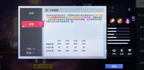 非人学园日服石矶攻略3