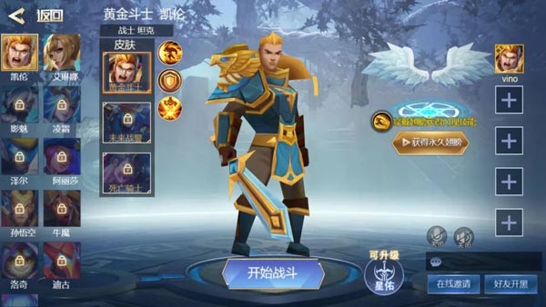 新手攻略截图3