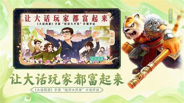 大话西游手游旧版本 第2张图片