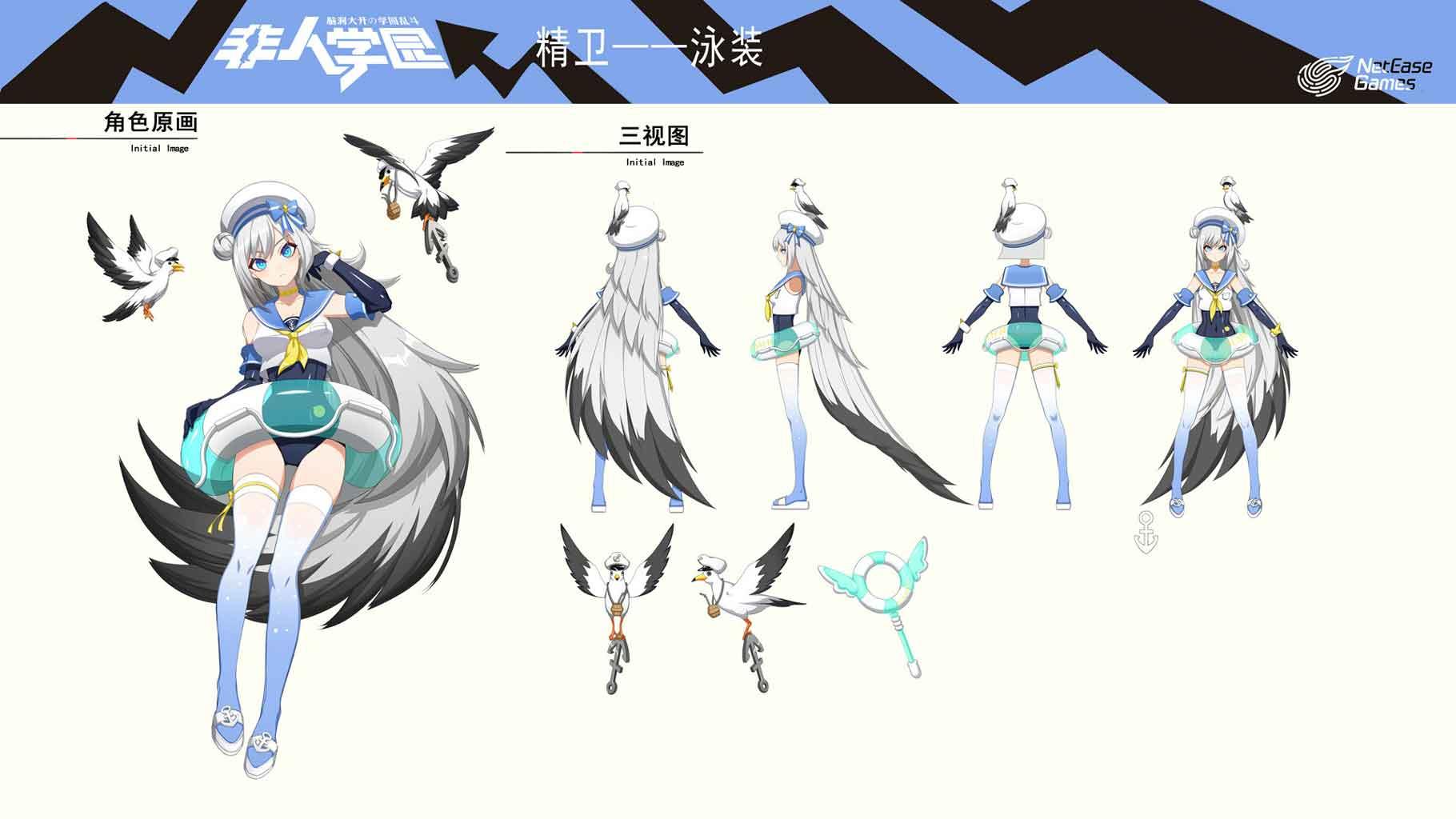 非人学园日服精卫泳装清凉海风特效2
