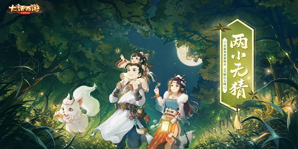 大话西游手游网易版游戏攻略1