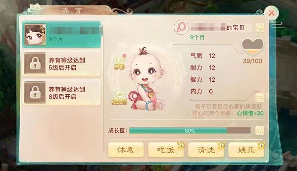 大话西游手游网易版游戏攻略3