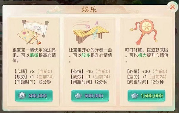 大话西游手游网易版游戏攻略4