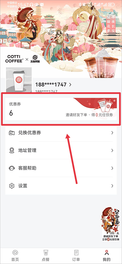 使用教程截图4