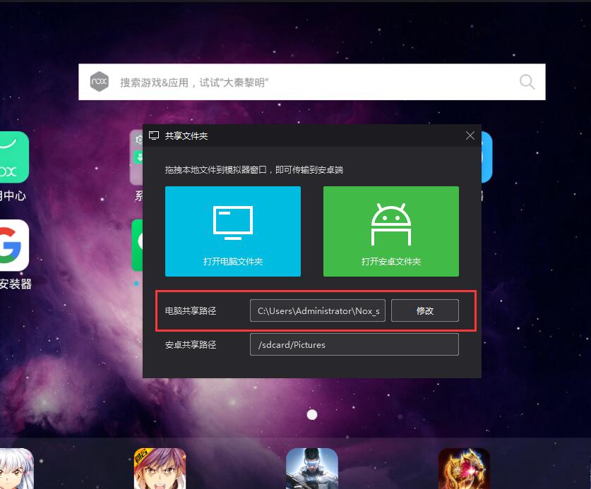 夜神模拟器常见问题截图2