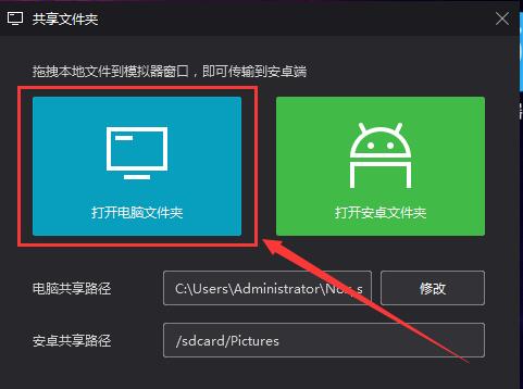 夜神模拟器常见问题截图3