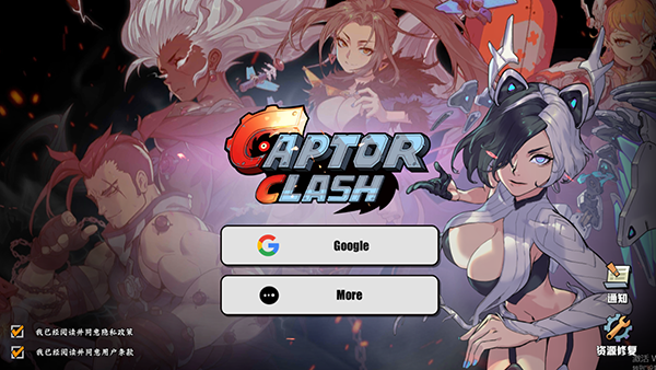 Captor Clash最新版新手教程指南1