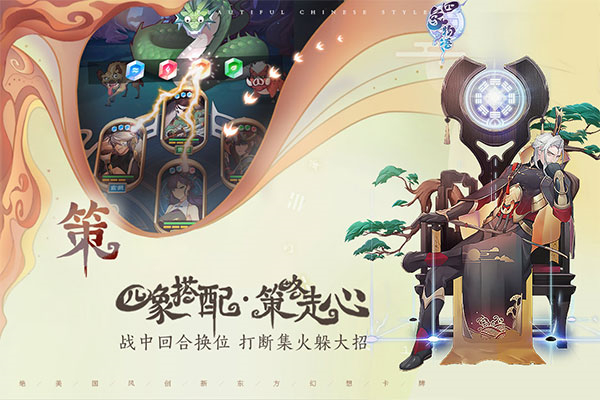 四象物语官方正版下载 第2张图片