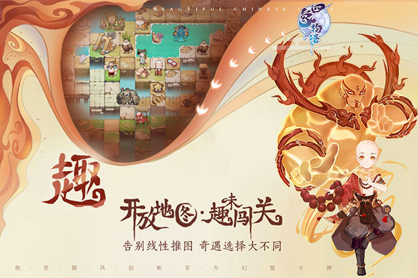 四象物语官方正版下载 第3张图片