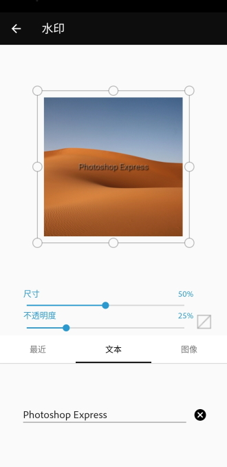 PS修图软件手机版怎么添加水印1