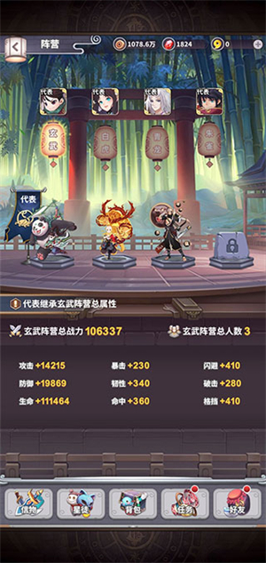 四象物语官方正版游戏攻略2