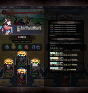 四象物语官方正版游戏攻略5