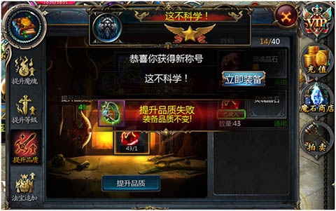 新手升级快教程截图1