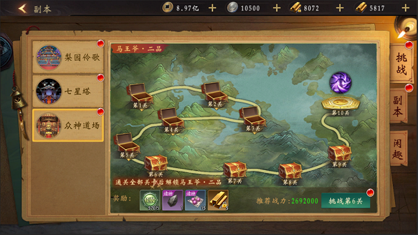 魔法启示录请神玩法介绍1
