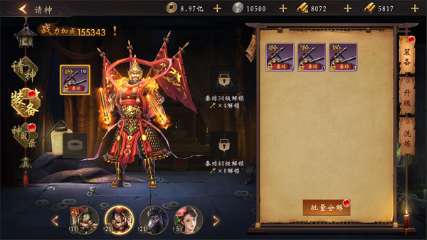 魔法启示录请神玩法介绍5