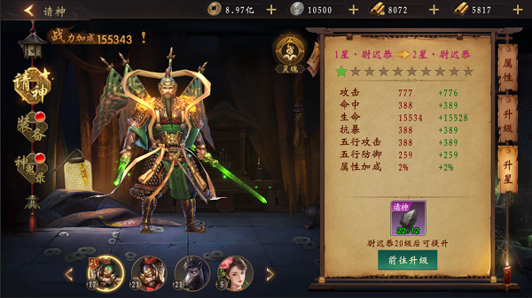 魔法启示录请神玩法介绍4