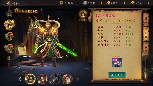 魔法启示录请神玩法介绍3