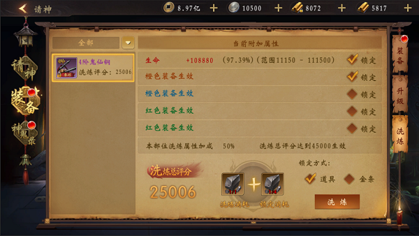 魔法启示录请神玩法介绍6