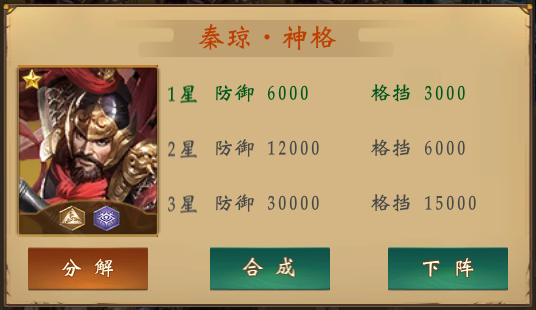 魔法启示录请神玩法介绍8