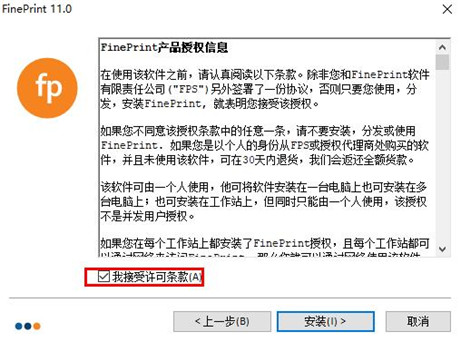 安装教程2