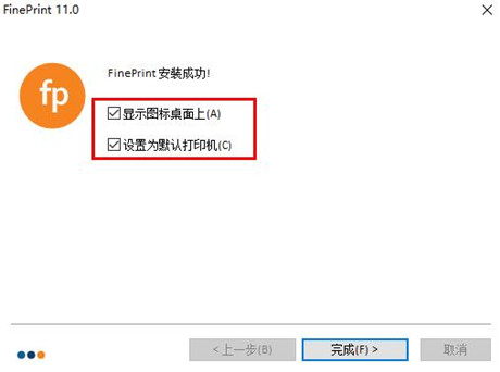 安装教程3